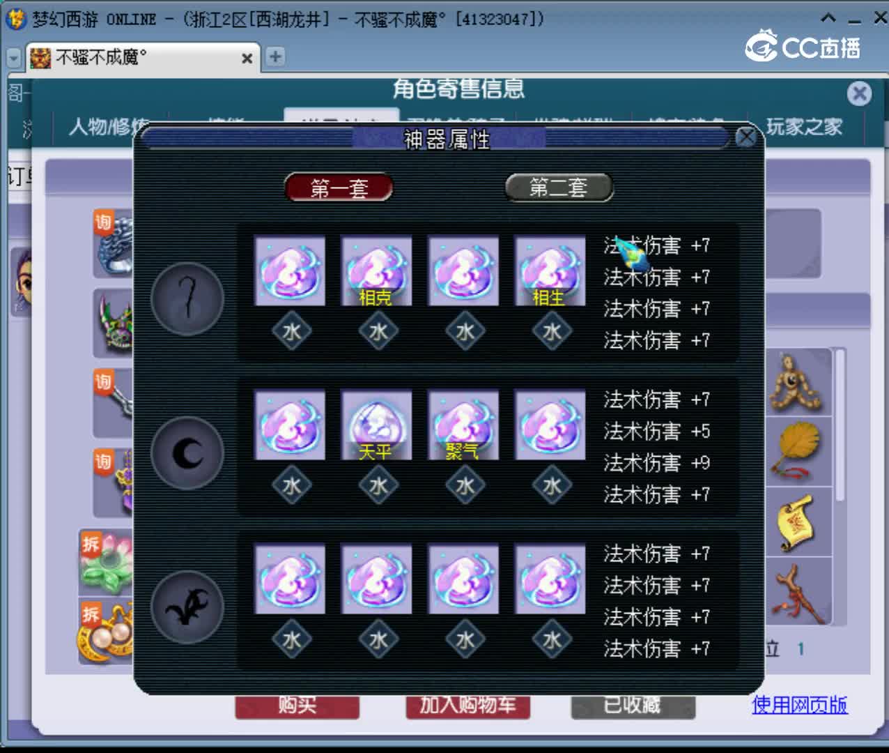 【主播点评】神木林