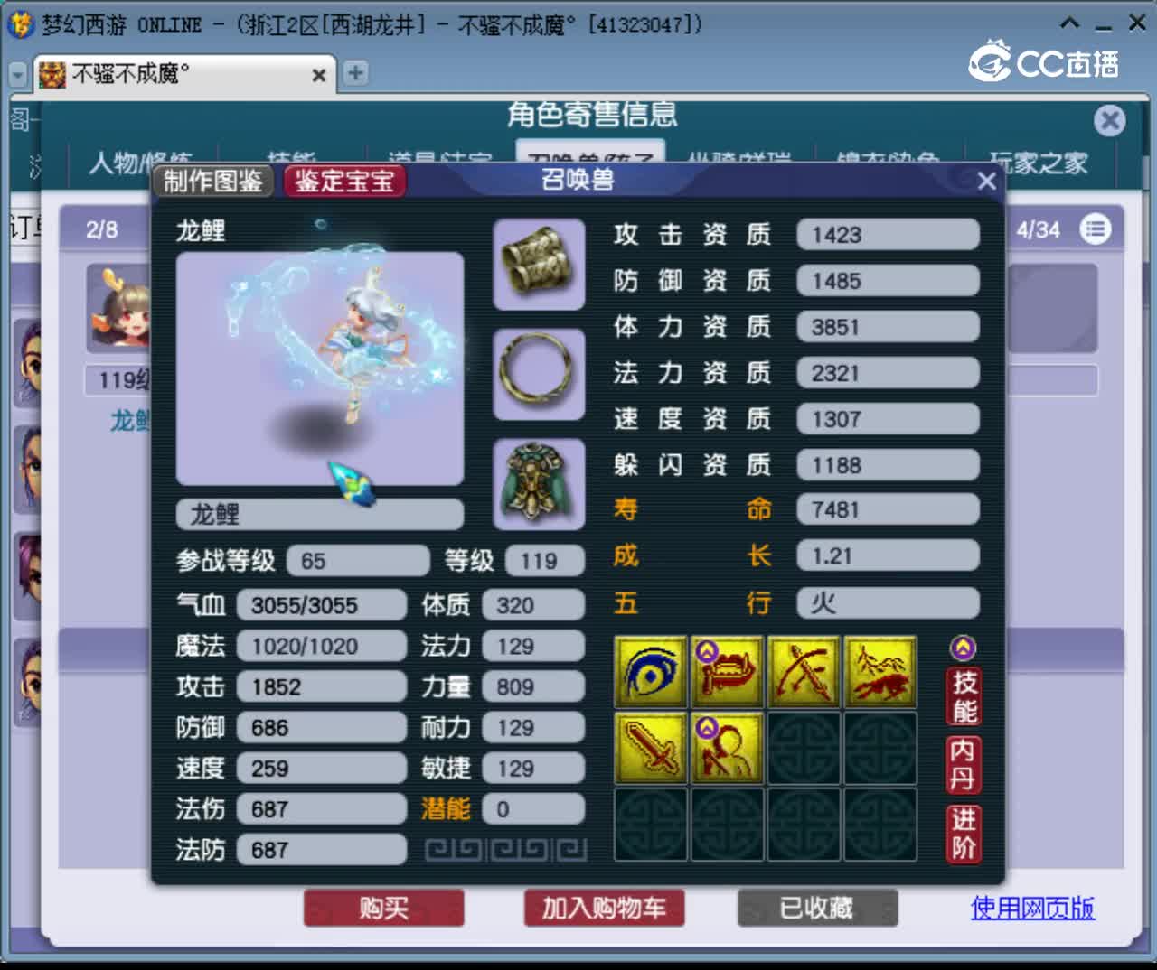 【主播点评】凌波城