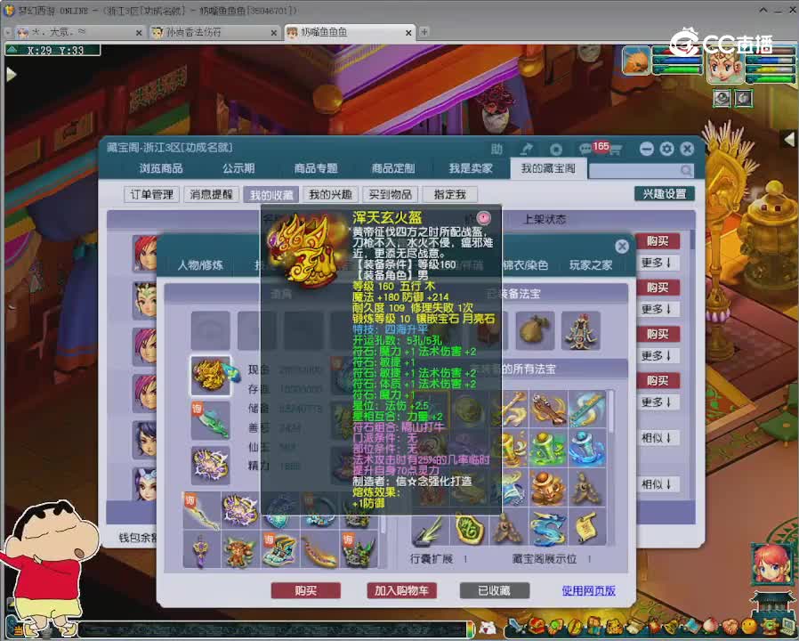 【主播点评】神木林
