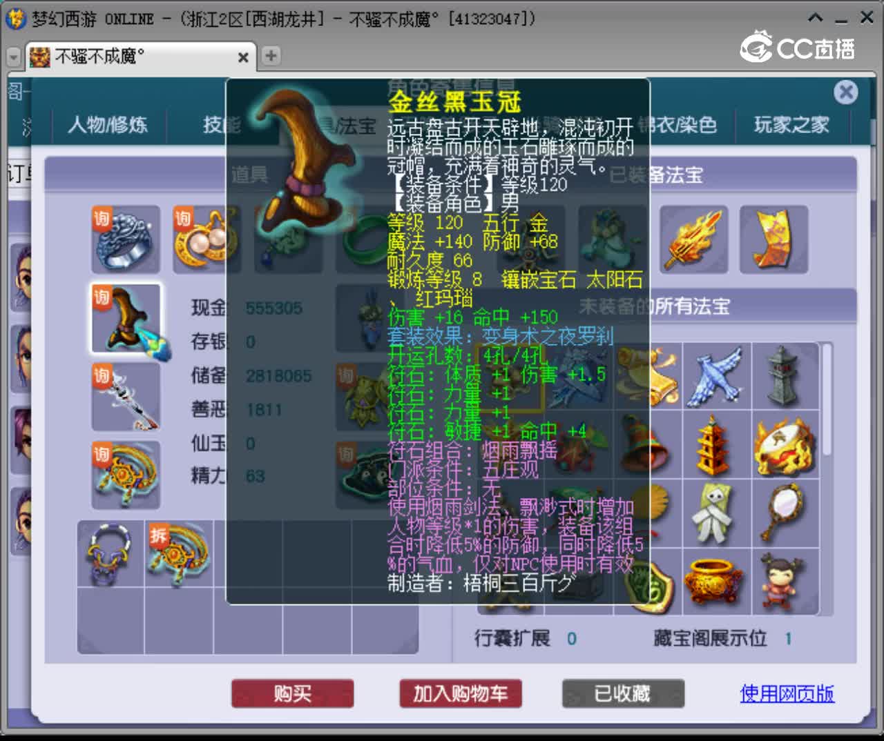 【主播点评】凌波城