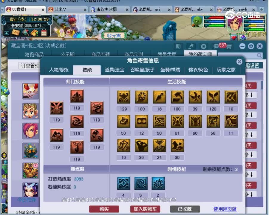 【主播点评】凌波城