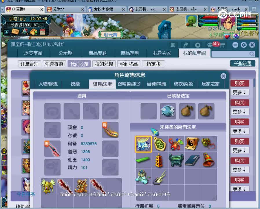 【主播点评】神木林