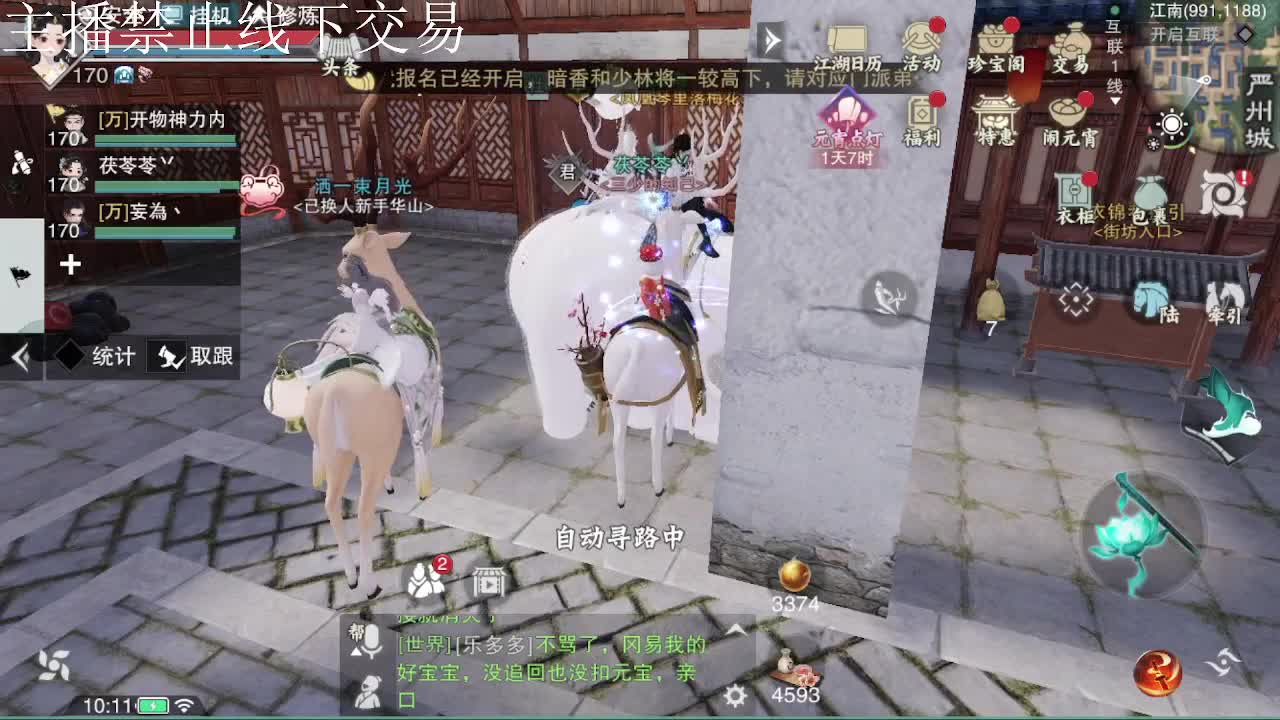 专治各种不开心 第6段