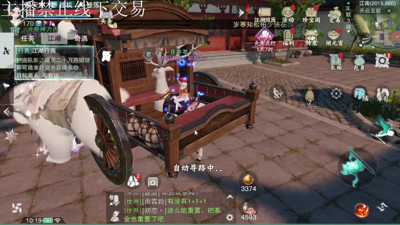 专治各种不开心 第7段