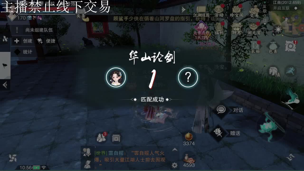 专治各种不开心 第8段