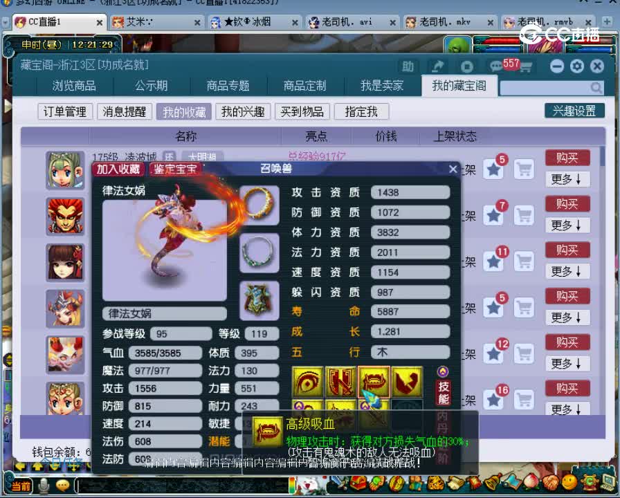 【主播点评】律法女娲