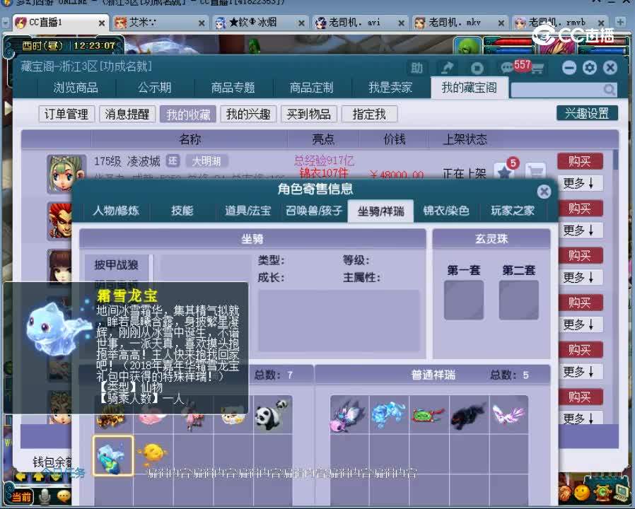 【主播点评】无底洞