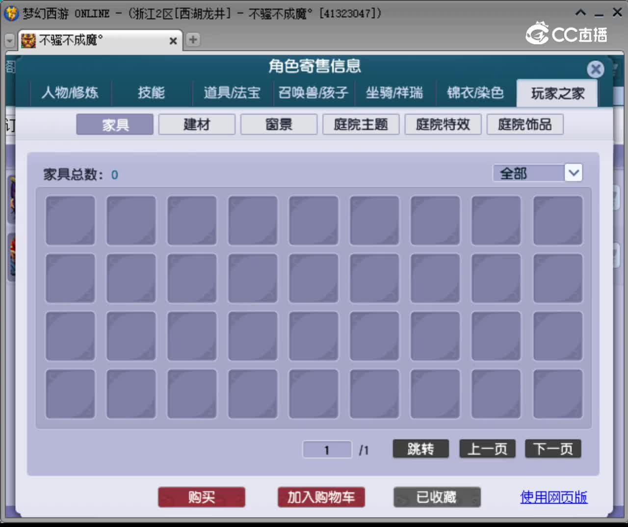 【主播点评】阴曹地府
