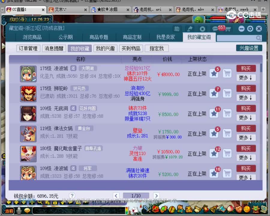 【主播点评】狮驼岭
