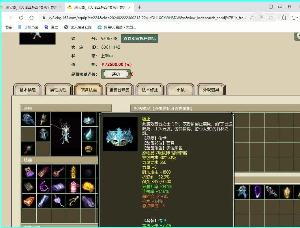 百鸟181男龙