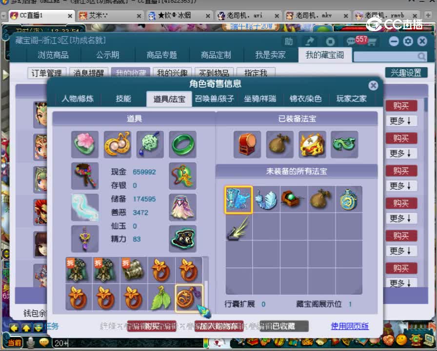 【主播点评】龙宫