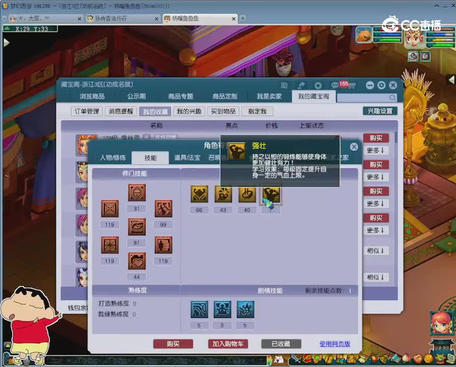 【主播点评】盘丝洞