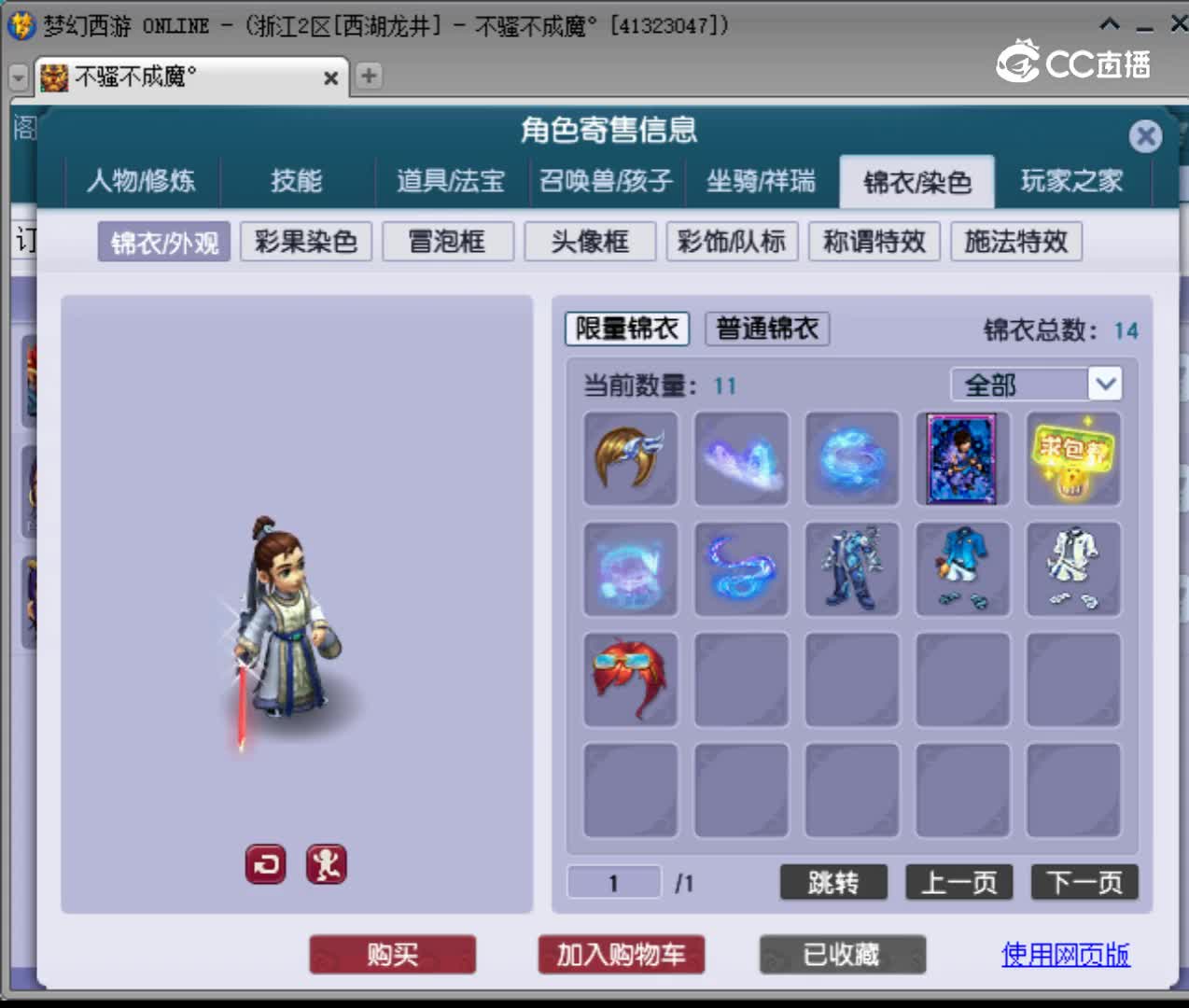 【主播点评】神木林