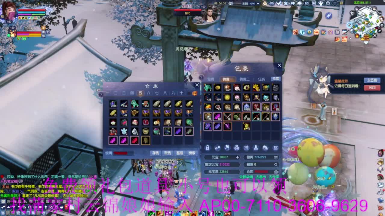 老妖估价准就完了 第5段