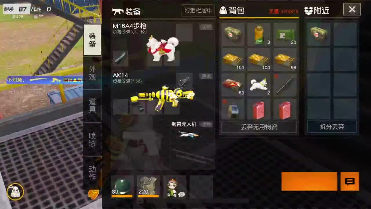 游戏而已 第1段