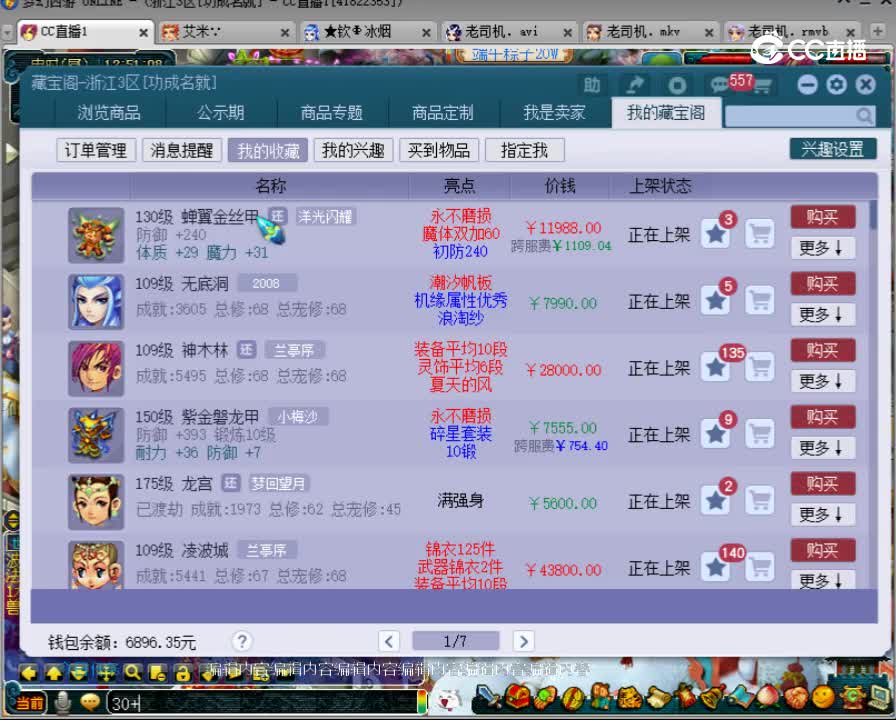 【主播点评】蝉翼金丝甲