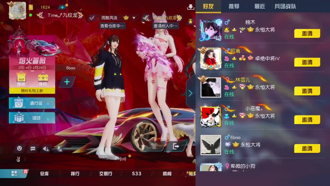 游戏而已 第5段