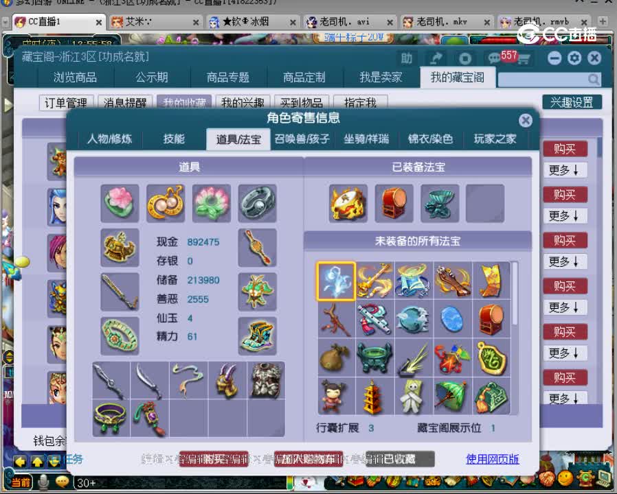 【主播点评】神木林