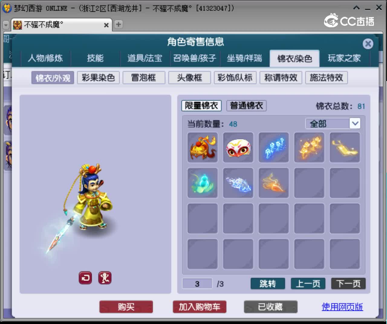 【主播点评】龙宫