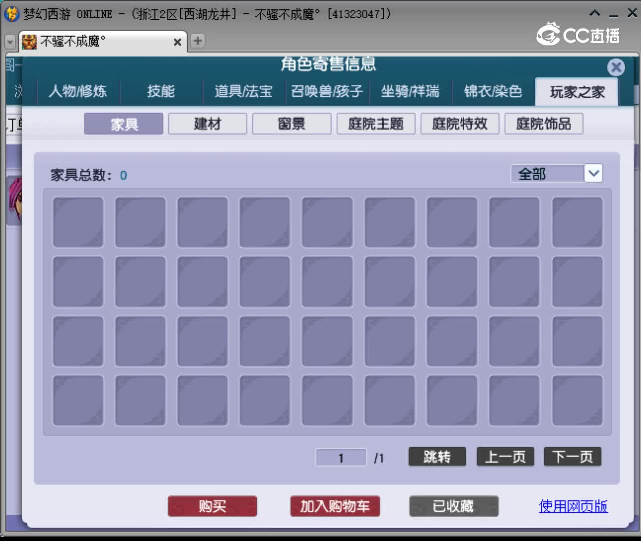【主播点评】化生寺