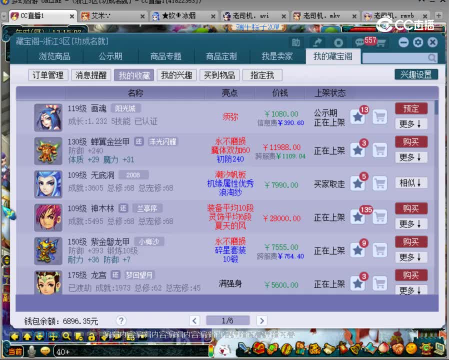 【主播点评】画魂