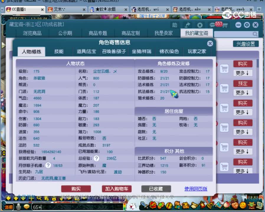 【主播点评】无底洞