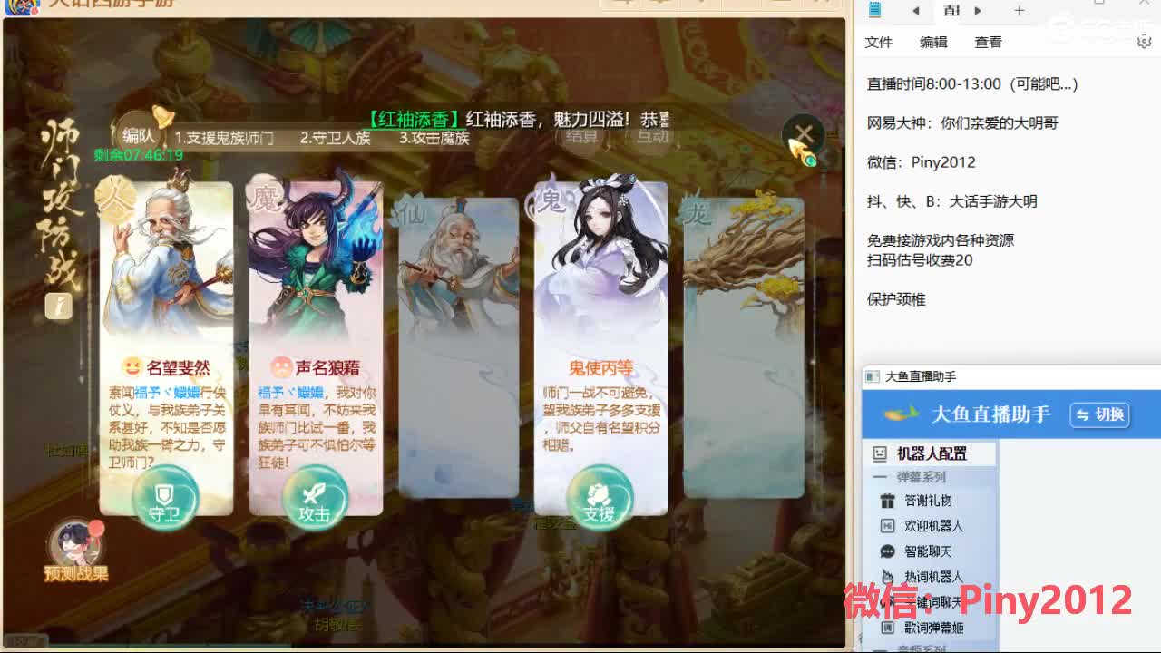群雄挨揍哪家强？ 第1段