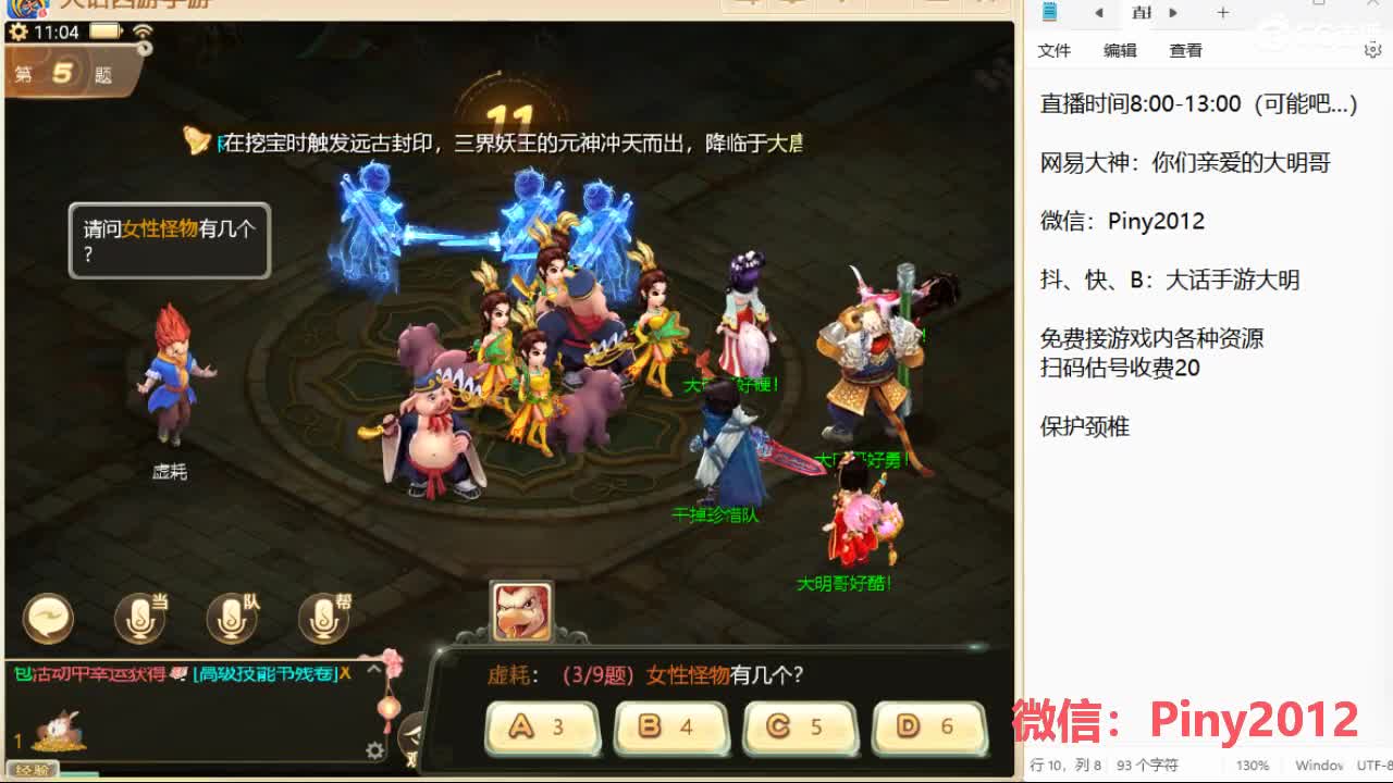 群雄挨揍哪家强？ 第2段