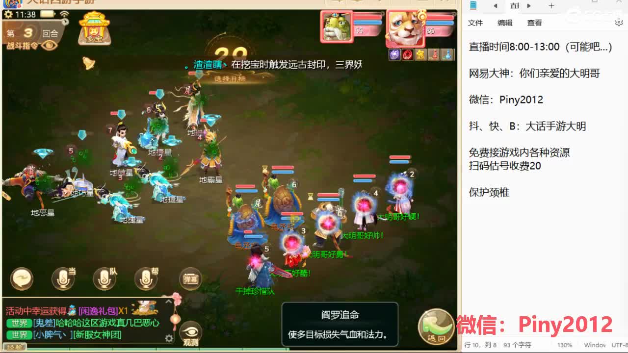 群雄挨揍哪家强？ 第3段