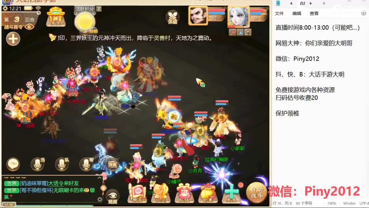 群雄挨揍哪家强？ 第4段