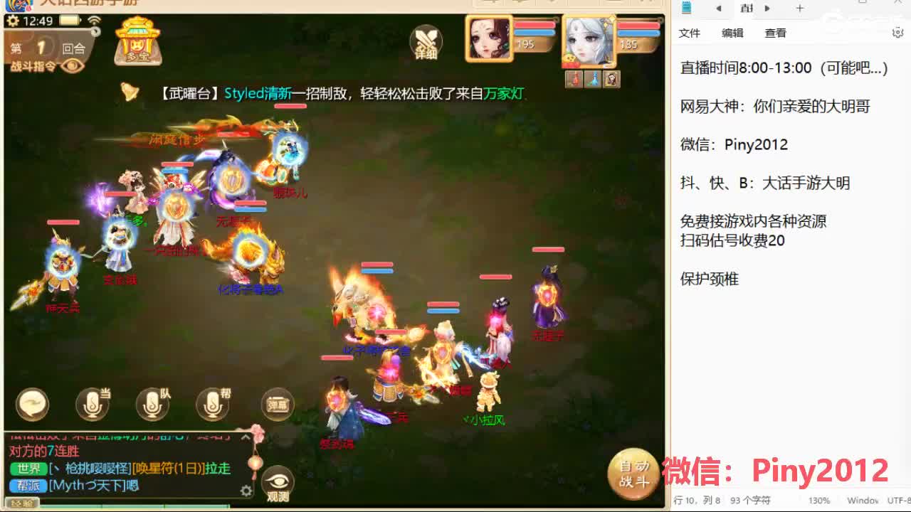 群雄挨揍哪家强？ 第5段
