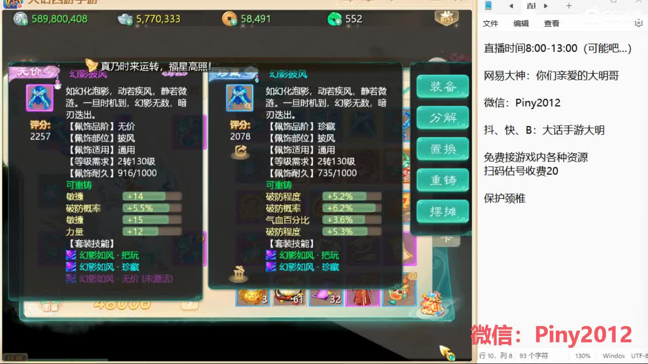 群雄挨揍哪家强？ 第6段