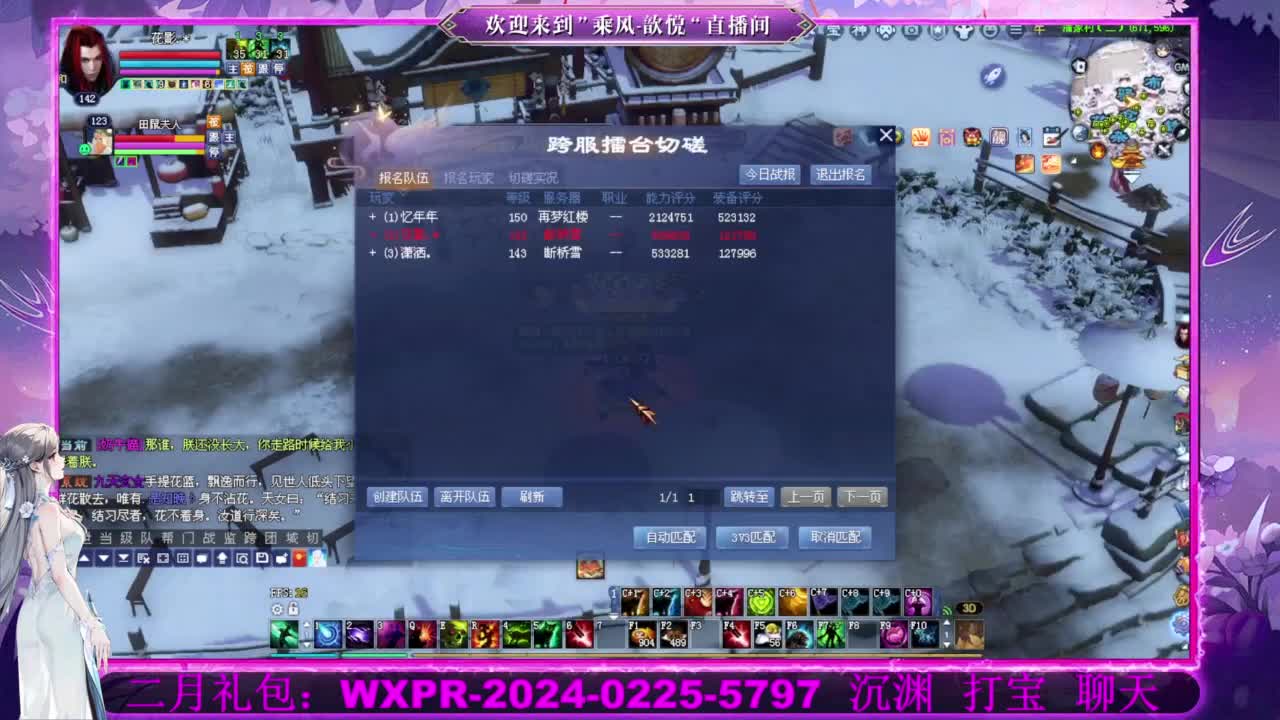 沉渊  打宝 第5段