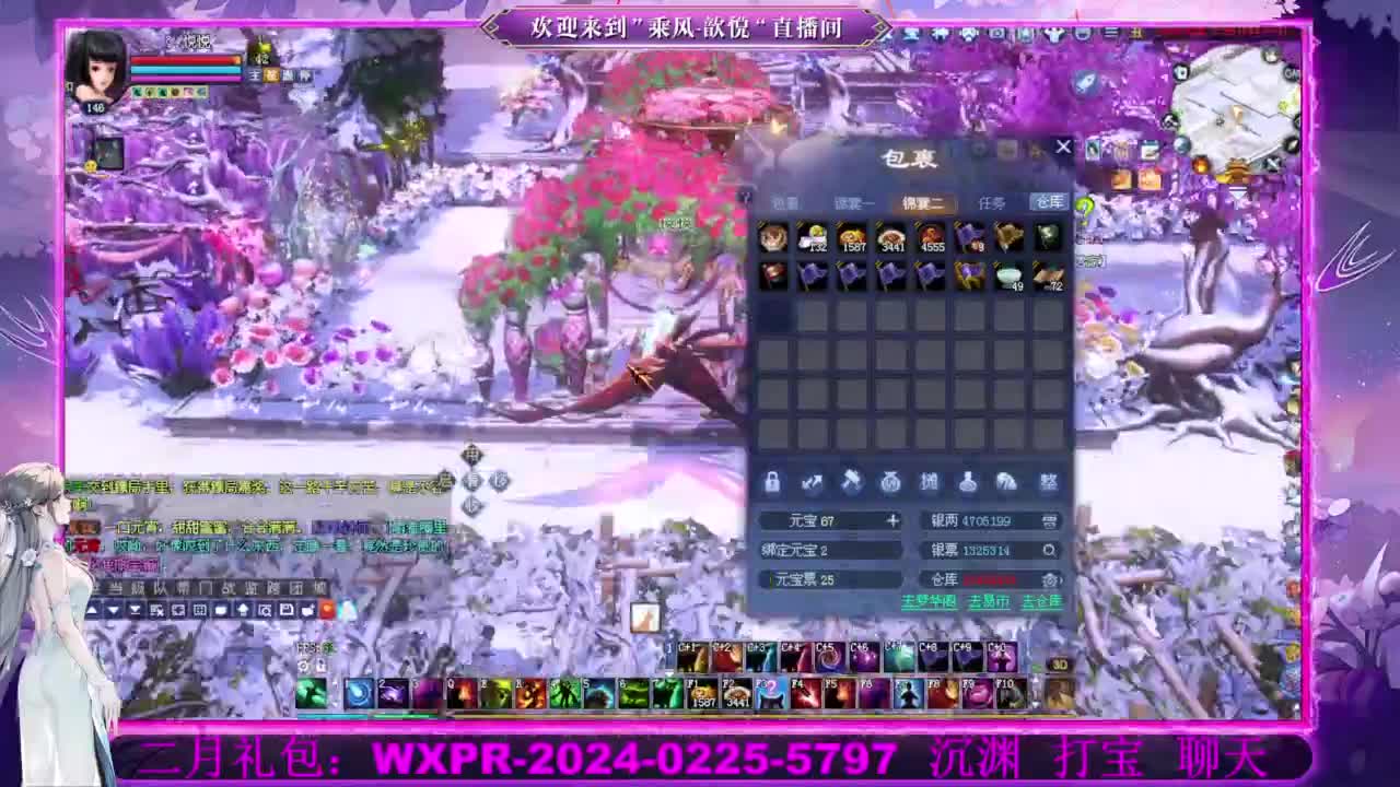 沉渊  打宝 第6段