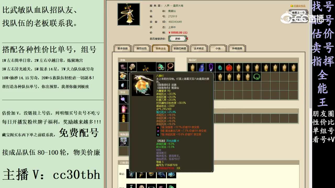 2024-02-23 15-13-16女仙