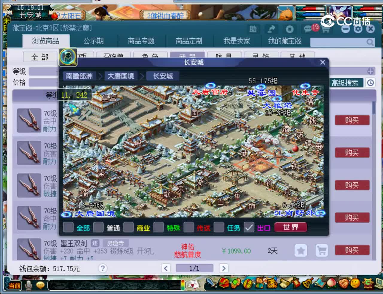 【主播点评】墨玉双剑