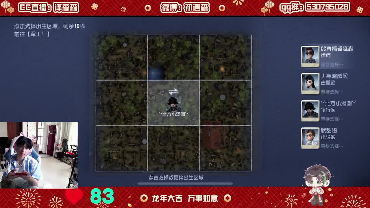 森同学心不跳了要 第2段