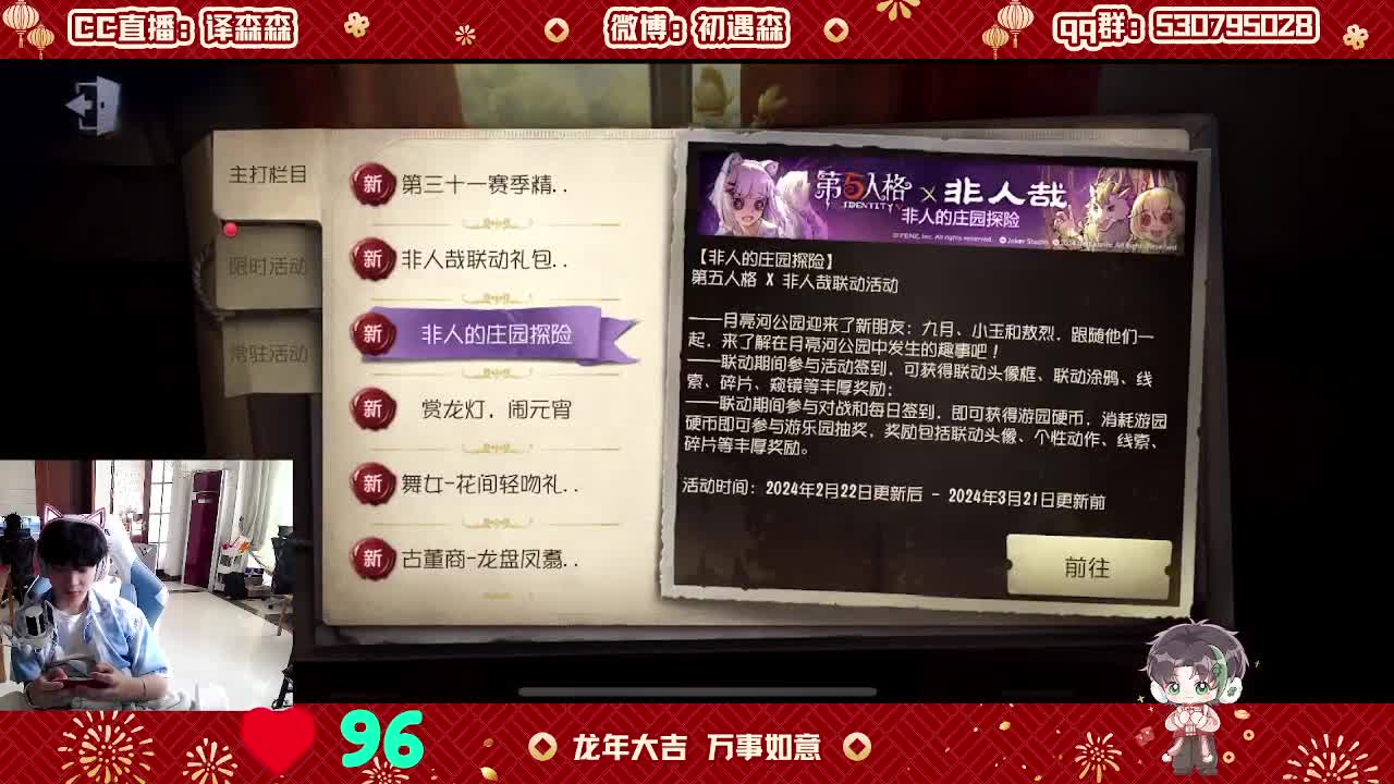 森同学心不跳了要 第3段