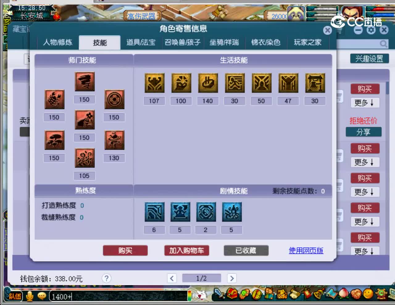 【主播点评】无底洞