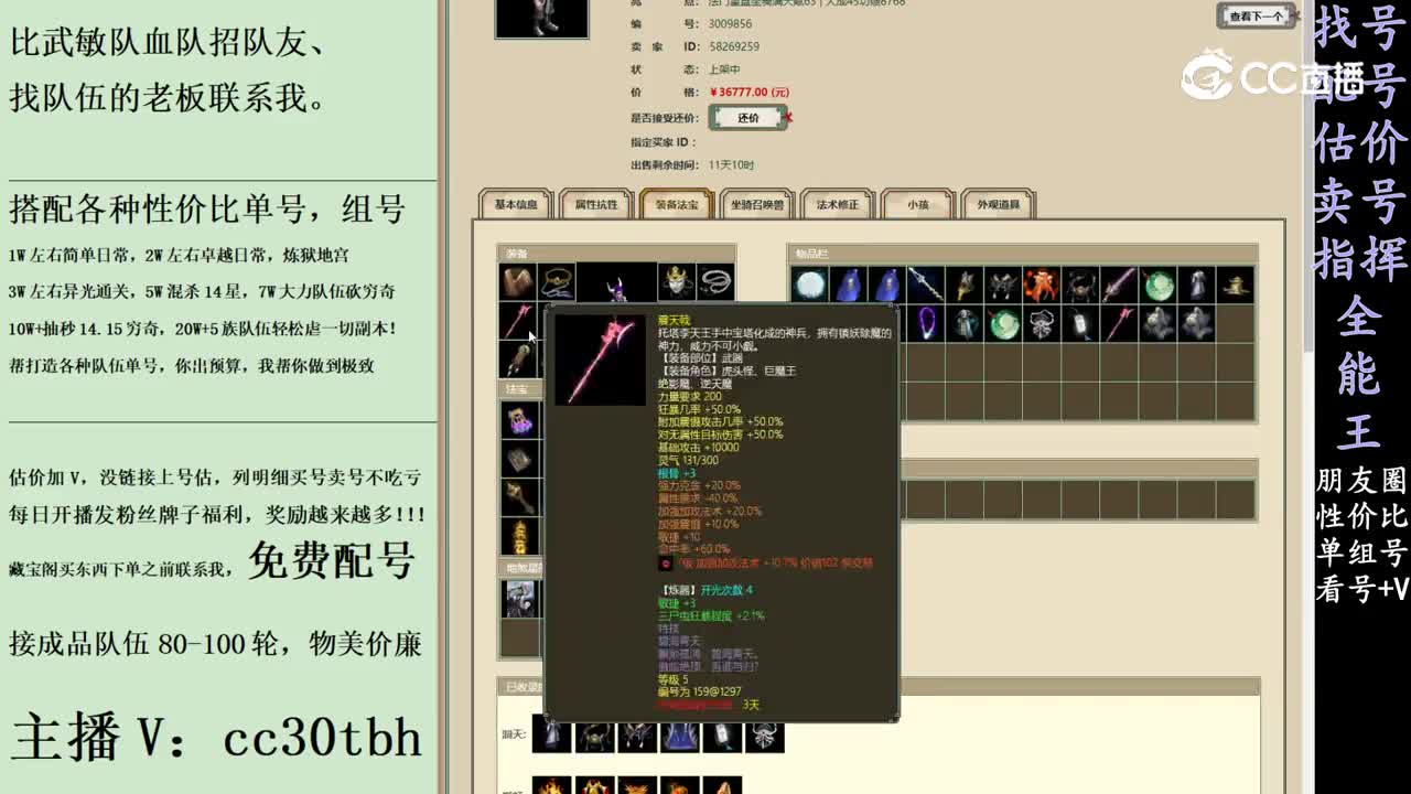2024-02-23 15-30-13男魔