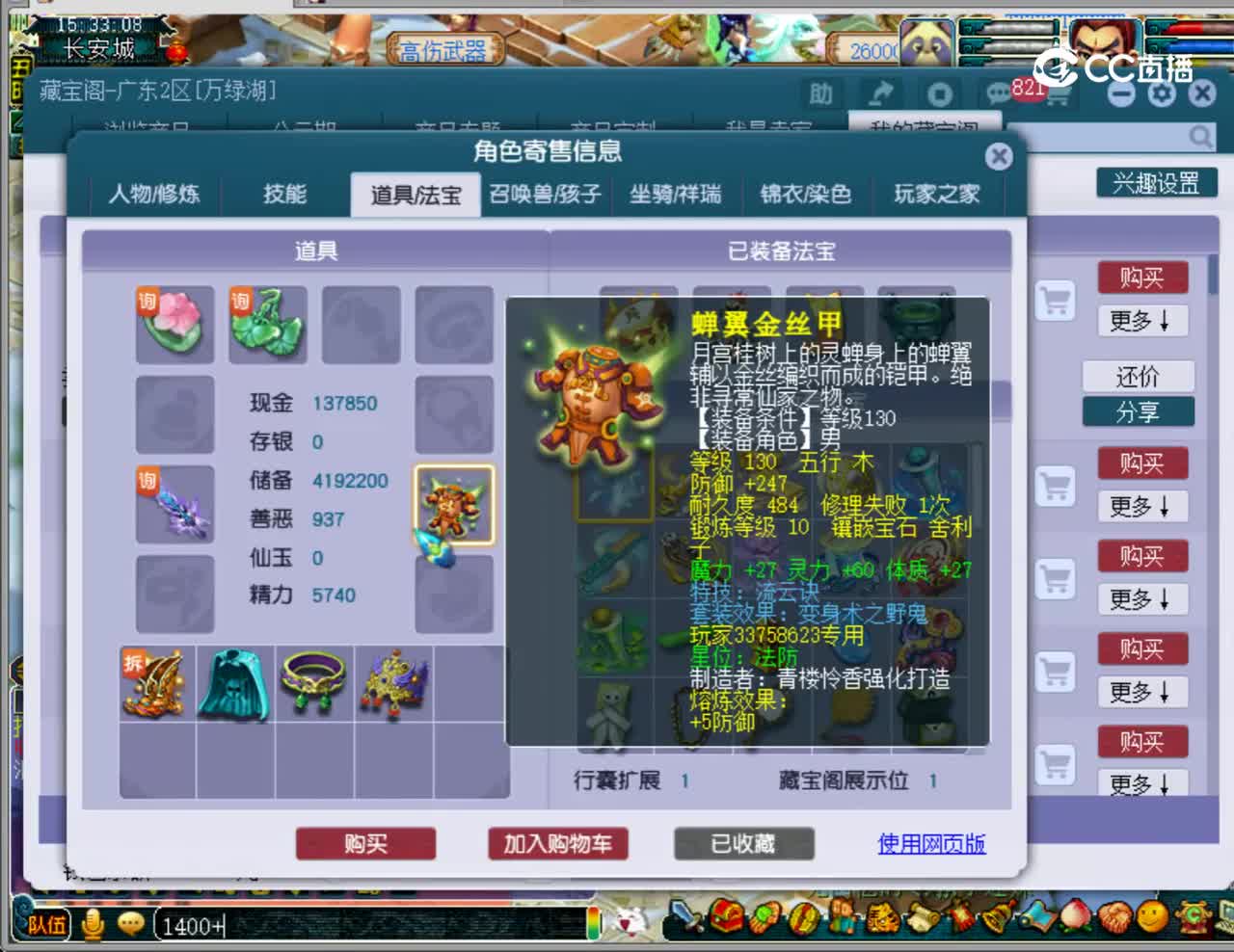 【主播点评】神木林
