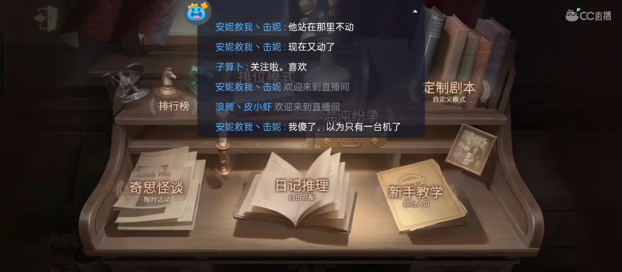 勤劳的小蜜蜂 第2段