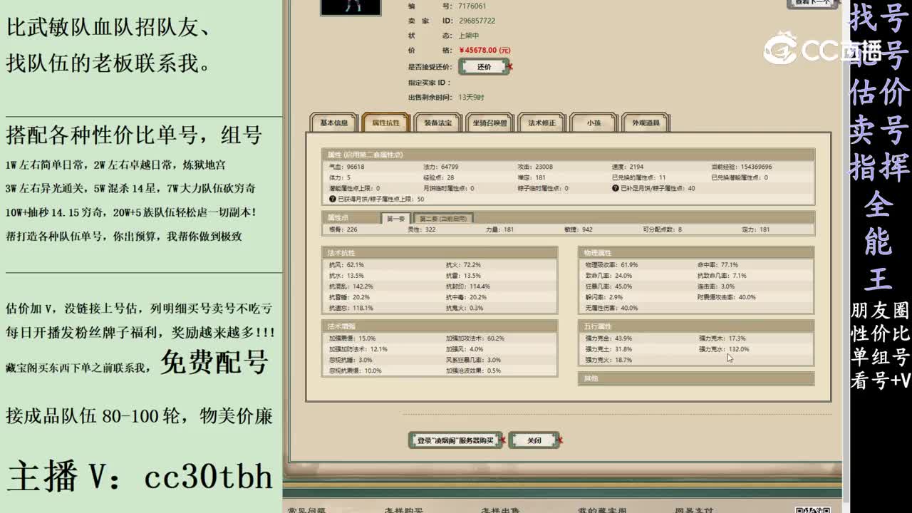 2024-02-23 15-56-27女魔