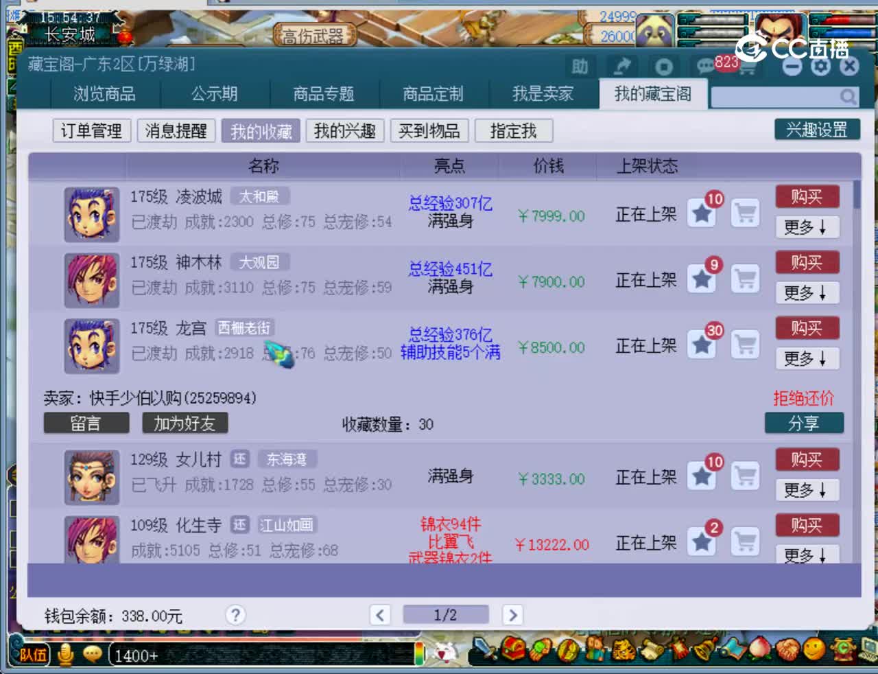 【主播点评】龙宫