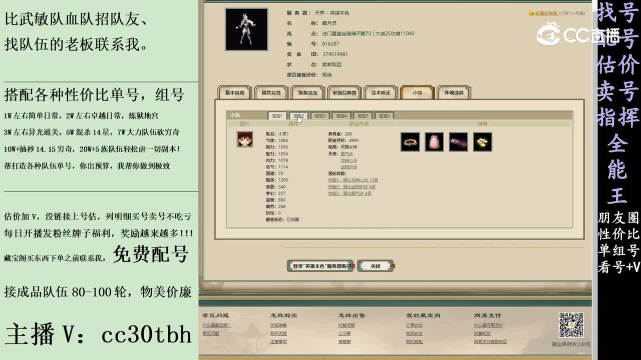 2024-02-23 16-02-45女魔
