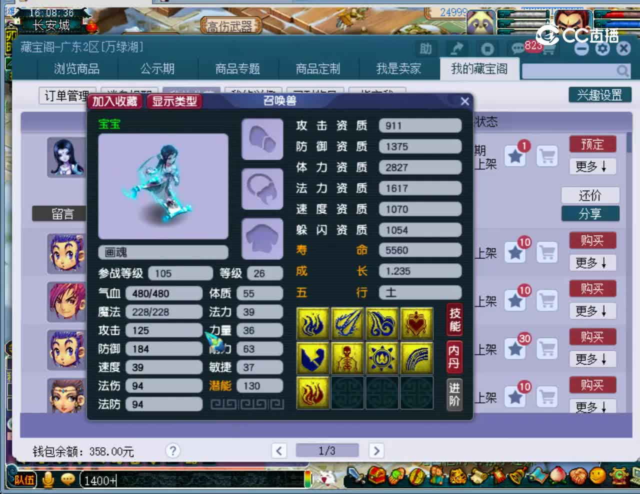 【主播点评】画魂