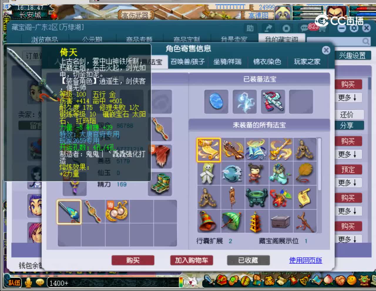 【主播点评】神木林
