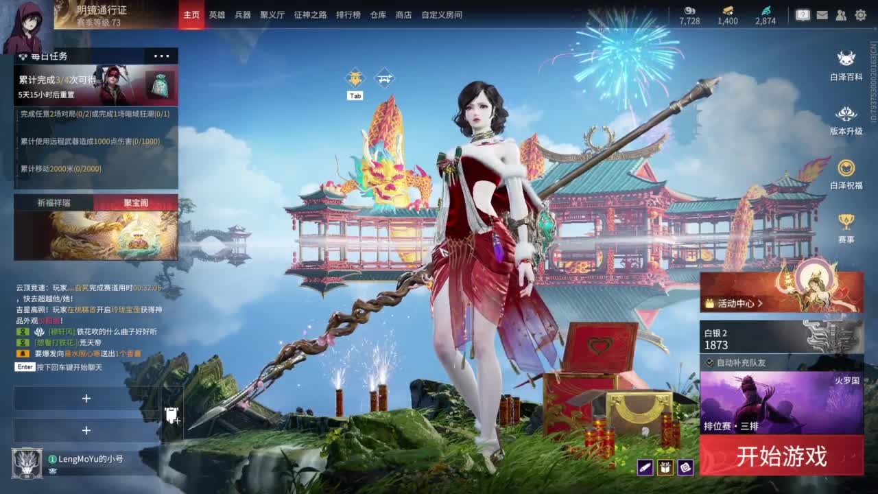 又是美好的一天 第2段