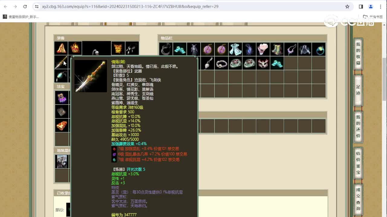 鹤舞云天193级男人
