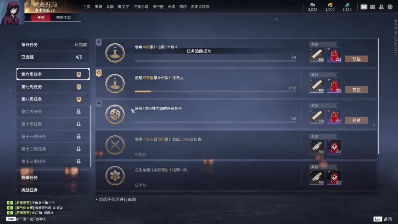 又是美好的一天 第6段